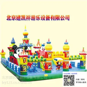 供应迪士尼城堡乐园