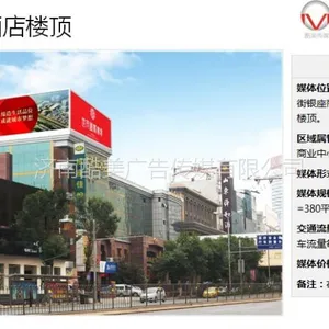 济南泺源大街楼顶户外广告***