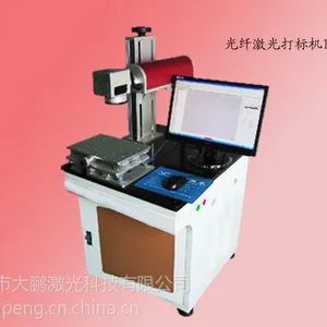 供应进口光纤激光打比偶机20W