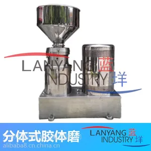 【一年保修】廣州藍(lán)垟304不銹鋼衛(wèi)生級(jí)膠體磨，50/80/100小型膠體磨機(jī)