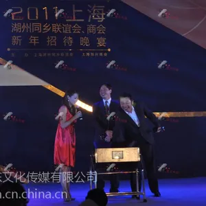上海专业公司年会策划
