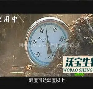 【沃宝生物】沃宝腐熟剂 驴粪牛粪腐熟菌种 腐熟发酵菌 -13939253735