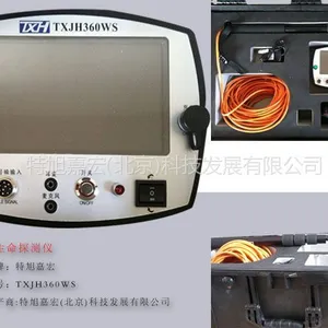 供应音视频生命探测仪(TXJH360WS)