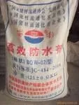 供应高效防水剂
