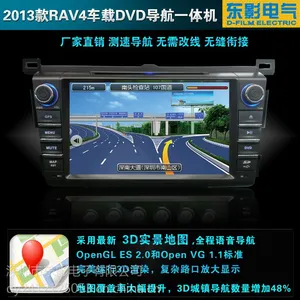 供应2013款丰田RAV4车载DVD导航GPS一体机哪里买