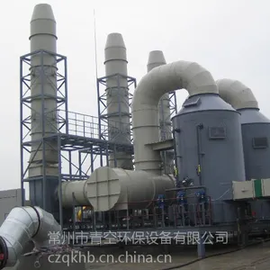 高品质pp废气净化塔生产商/RDV玻璃钢废气处理设备厂家/青空废气吸收塔价格