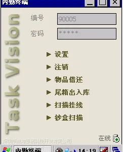 供应 金融押运管理软件(俊海思创)