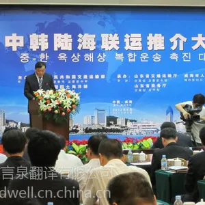 言泉翻译-陪同口译/电话口译