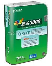 供应泰安速达软件 速达财务软件 速达进销存软件