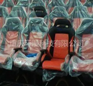 重庆环漫科技有限公司