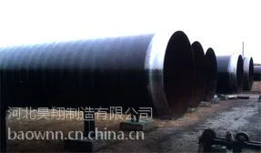 供应FBE环氧粉末防腐钢管/环氧富锌防腐钢管/管道防腐厂家