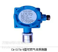 供应CA-217A-B型可燃气体探测器价格|CA-2100D型气体报警控制器配套产品