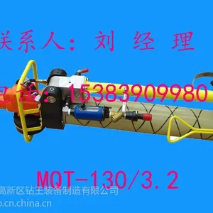 供应MQT-130/3.2锚杆钻机