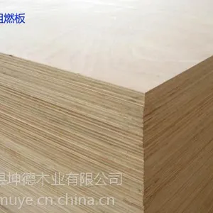 阻燃胶合板 防火板 阻燃密度板