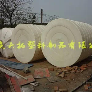 供应20吨塑料储罐