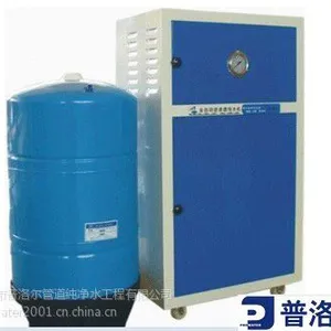 供应珠海普洛尔带机箱100-400G纯水设备 商务用净水设备 净水机
