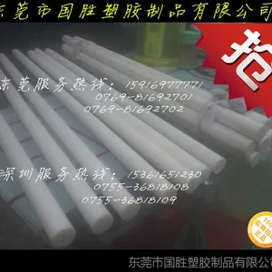 PET塑料胶棒材耐高温