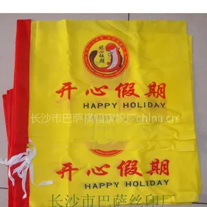 供应长沙旗帜导游旗批发制作订做价格***是巴萨丝印厂