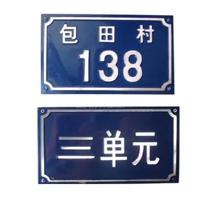 门牌