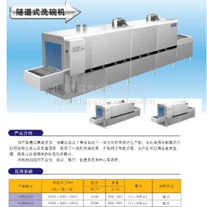 供应四川超声波全自动洗碗机价格