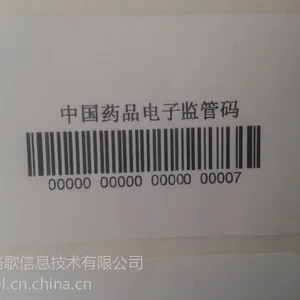 供应药监码喷码机 条码喷码机