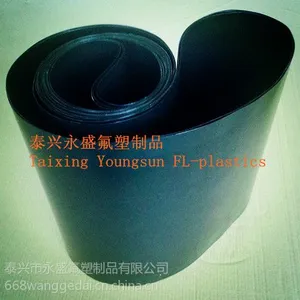 供应粘合机无缝带
