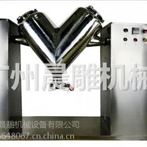 供应广州晨雕机械设备有限公司 V型双臂混合机