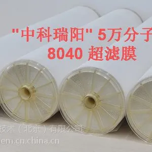 供应5万分子量超滤膜