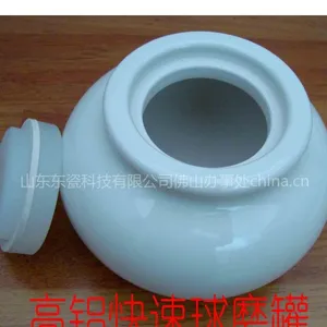 刚玉球磨罐 球磨罐 研磨罐 研磨陶瓷罐