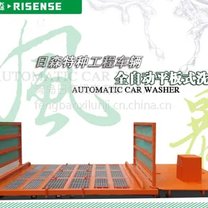 供应工地洗车机