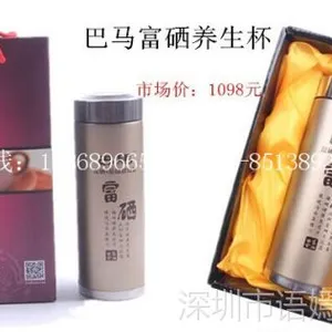 巴马磁杯
