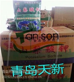 青岛天新现货供应食品级山梨酸钾