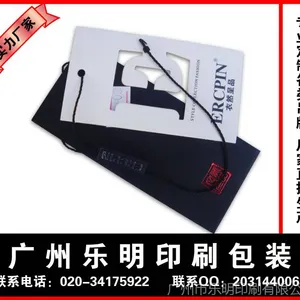 厂家设计 服装吊牌 袜子吊牌 广州印刷厂
