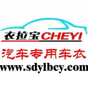 济宁衣拉宝服饰有限公司