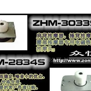 供应按摩器用电磁阀按摩头