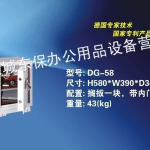 供应***申坤保险柜品质***性能超群申坤保险箱