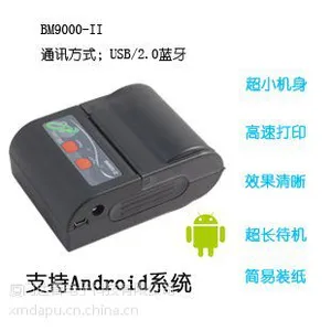 供应厂家直销 轻巧 便携蓝牙热敏打印机 送软件