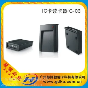 供应广州慧捷ID卡读卡器 ID卡阅读器 射频ID卡刷卡机