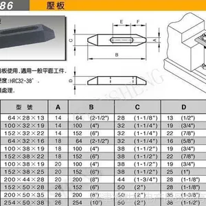 厂家直接台湾米其林压板 标准型压板 精密铣床压板配件 100*32*19