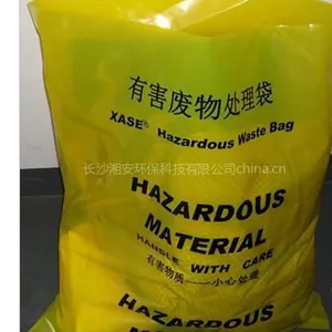 供应防化垃圾袋/有害废物垃圾袋/有害废物处理袋