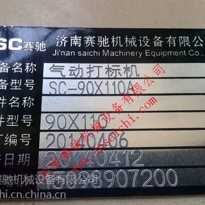 铝牌打码机,标牌打码机,铭牌打码机
