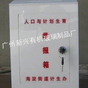 供应广州有机玻璃加工意见箱举报箱