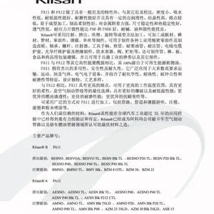BESNO P40 TL/法国阿科玛PA11/Rilsan BESNO P40 TL