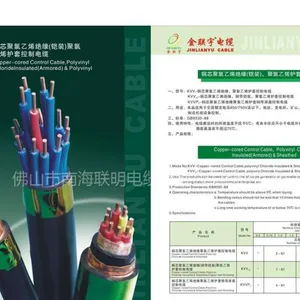 供应电线电缆 电缆厂家 电力电缆代理 电器电缆 电工电气 金联宇