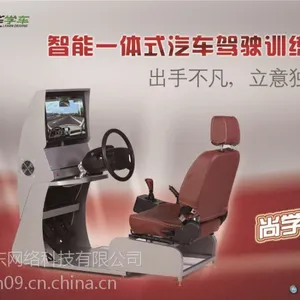 供应学车王之星驾驶模拟器一台多少钱