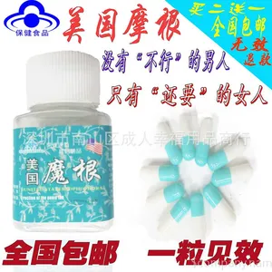 美国摩根 雪域藏宝男士延时药 男性成人性用保健品 用品一件代发