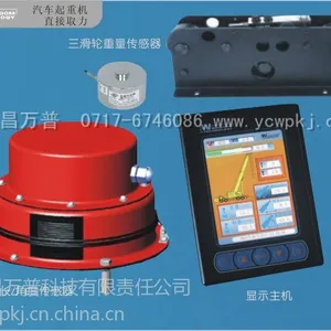 供应上海地区TLX60S型工程起重机械随车吊力矩限制器