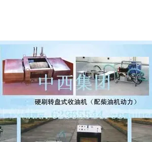 供应收油机