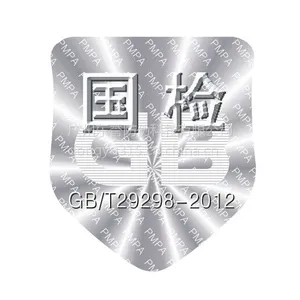 供应激光镭射标 激光 全息激光标签 国检激光标 全息激光标定做
