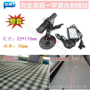 650nm/10mW 红外大功率一字线激光头 激光模组 定位激光器